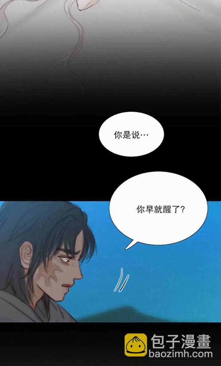 黑色冬季 - 第104話(2/2) - 6