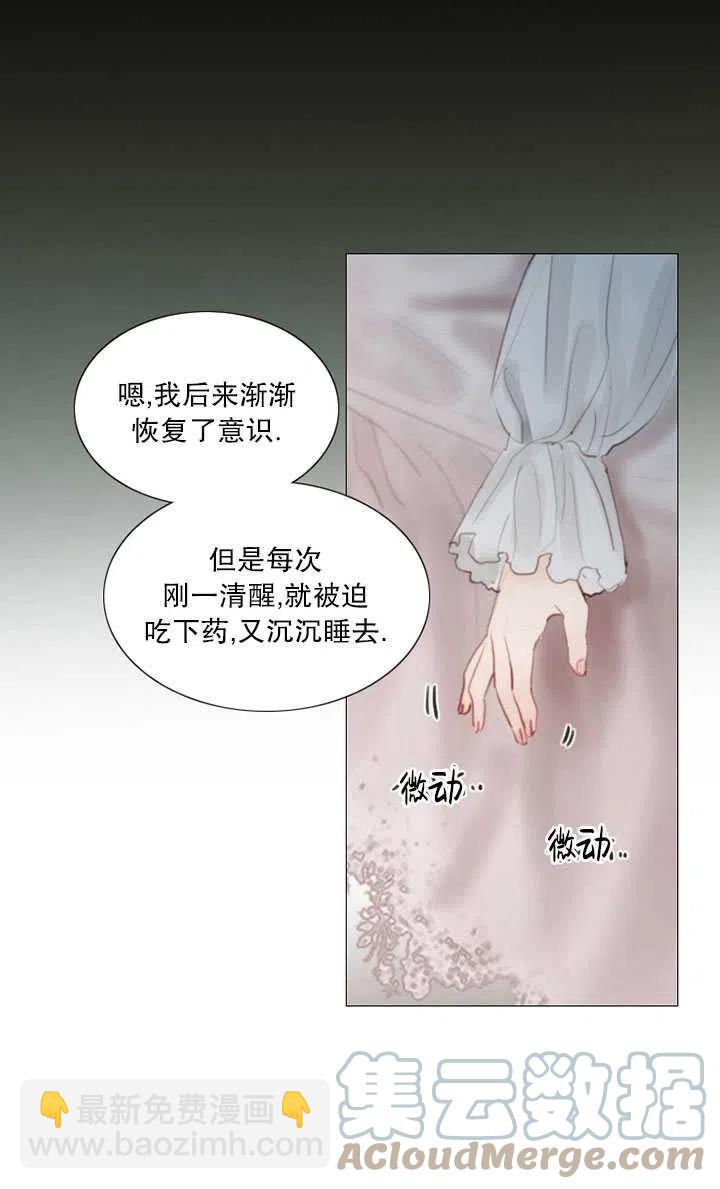 黑色冬季 - 第104話(2/2) - 7