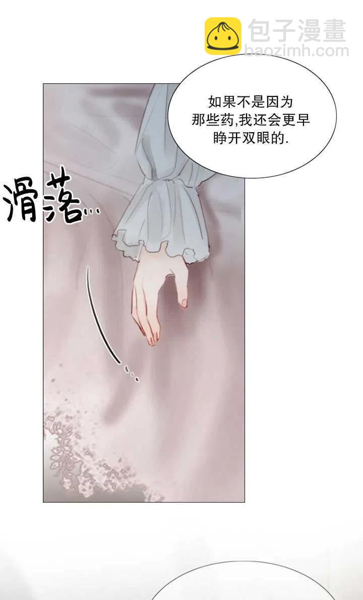 黑色冬季 - 第104話(2/2) - 8