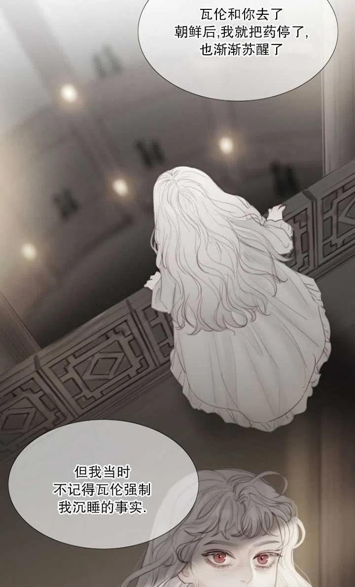 黑色冬季 - 第104話(2/2) - 1