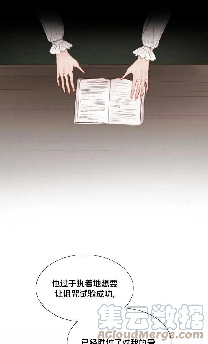 黑色冬季 - 第104話(2/2) - 3