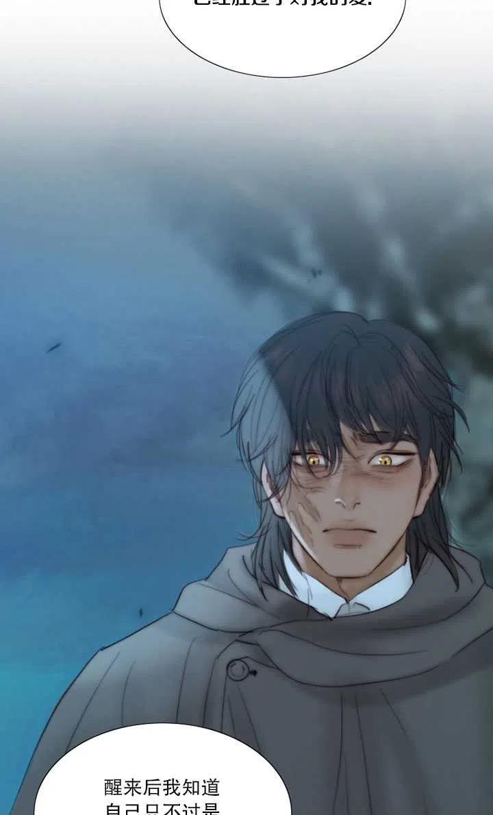 黑色冬季 - 第104話(2/2) - 4