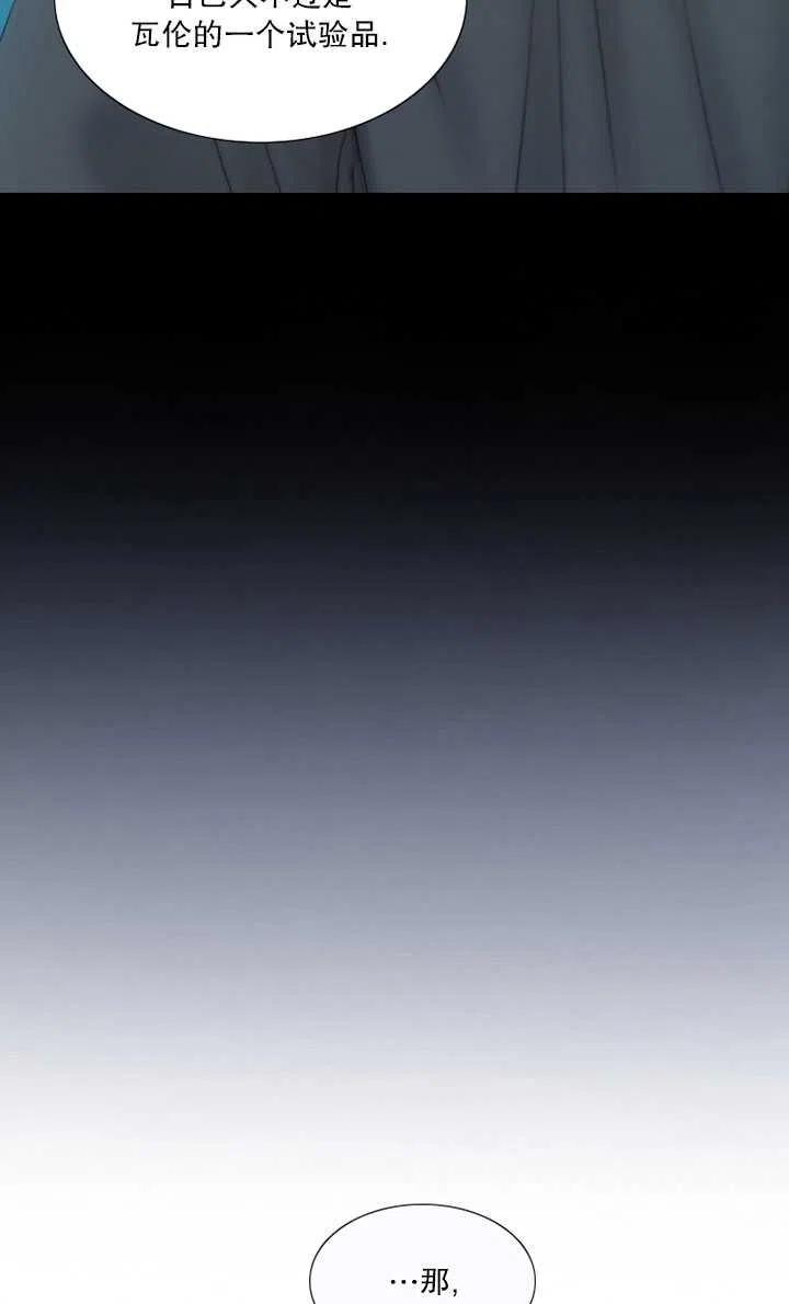 黑色冬季 - 第104話(2/2) - 5