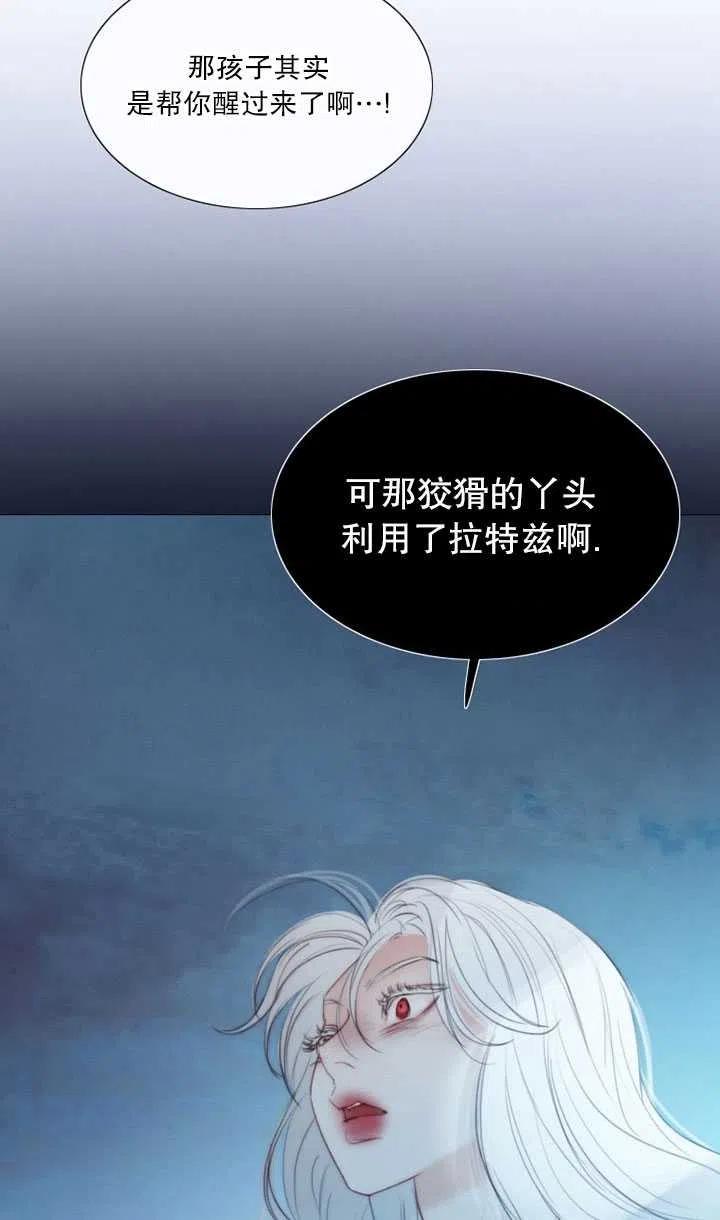 黑色冬季 - 第104話(2/2) - 1