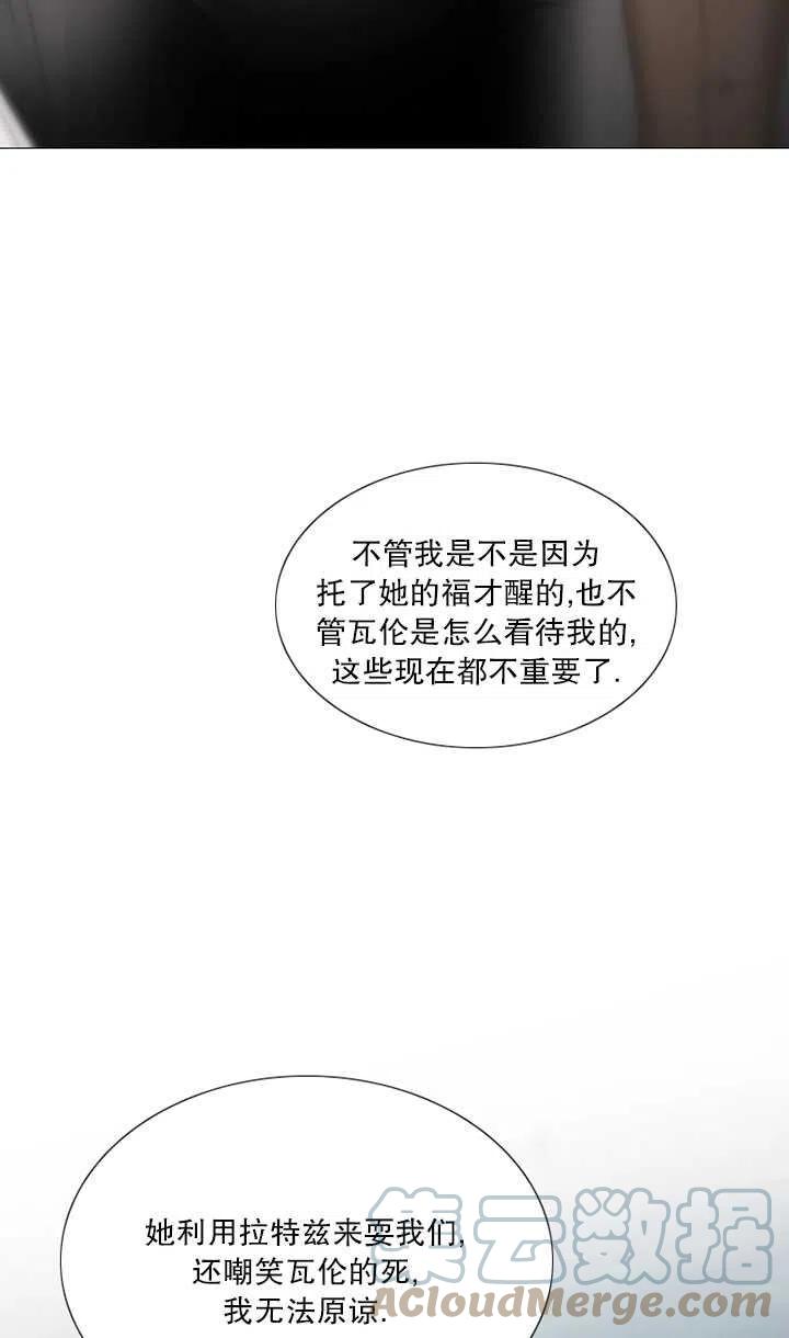 黑色冬季 - 第104話(2/2) - 3