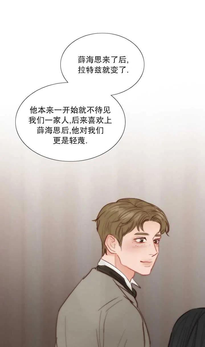 黑色冬季 - 第104話(2/2) - 5