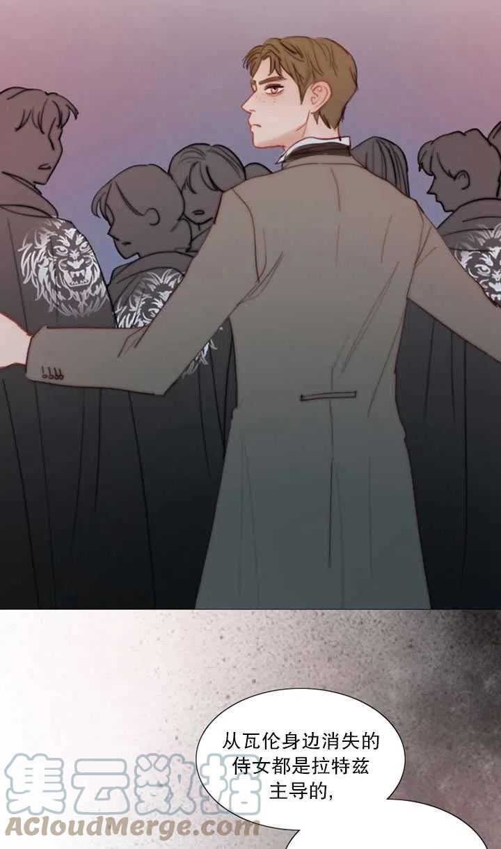 黑色冬季 - 第104話(2/2) - 7