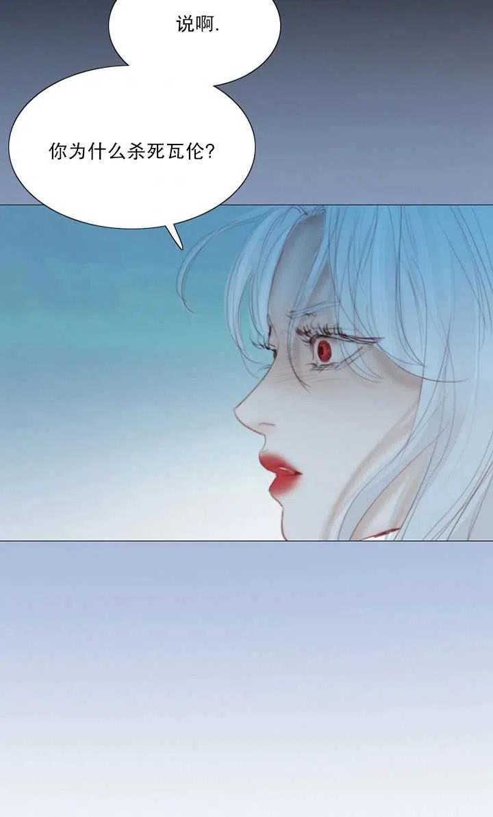 黑色冬季 - 第104話(1/2) - 7