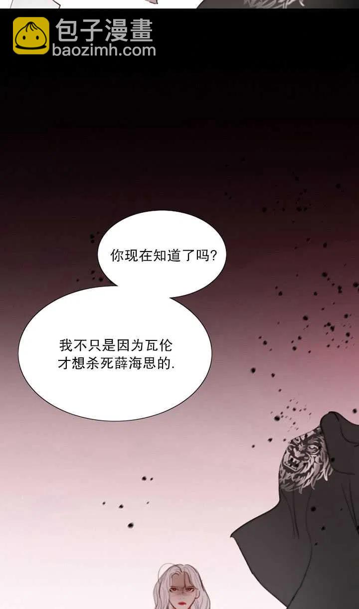 黑色冬季 - 第104話(2/2) - 1
