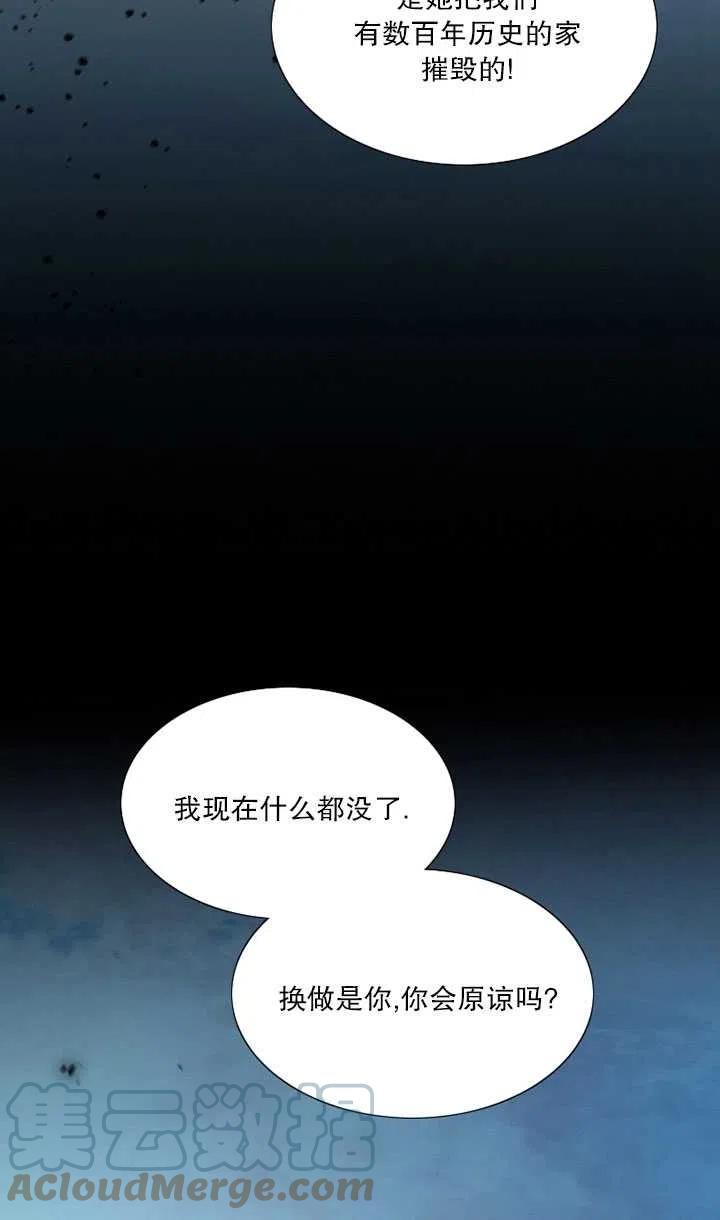 黑色冬季 - 第104話(2/2) - 3
