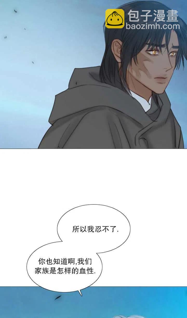 黑色冬季 - 第104話(2/2) - 4