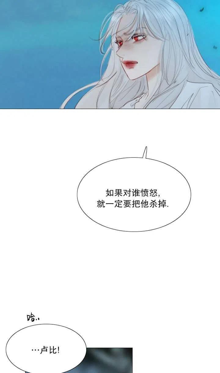 黑色冬季 - 第104話(2/2) - 5