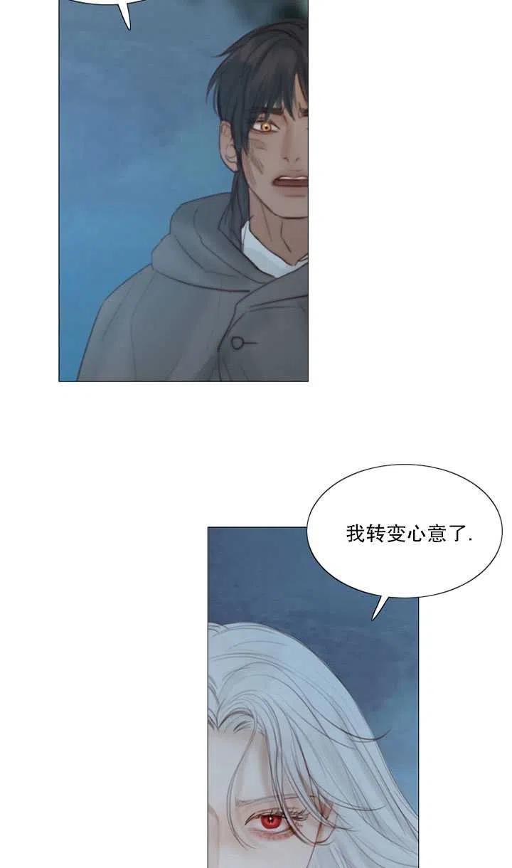 黑色冬季 - 第104話(2/2) - 6