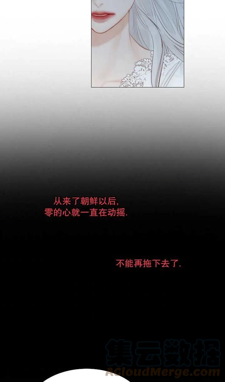 黑色冬季 - 第104話(2/2) - 7