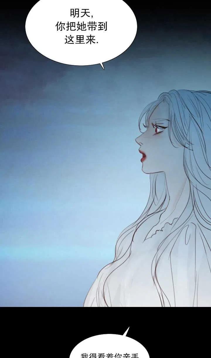 黑色冬季 - 第104話(2/2) - 8