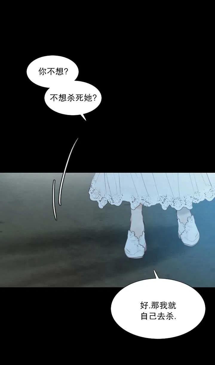 黑色冬季 - 第104話(2/2) - 2