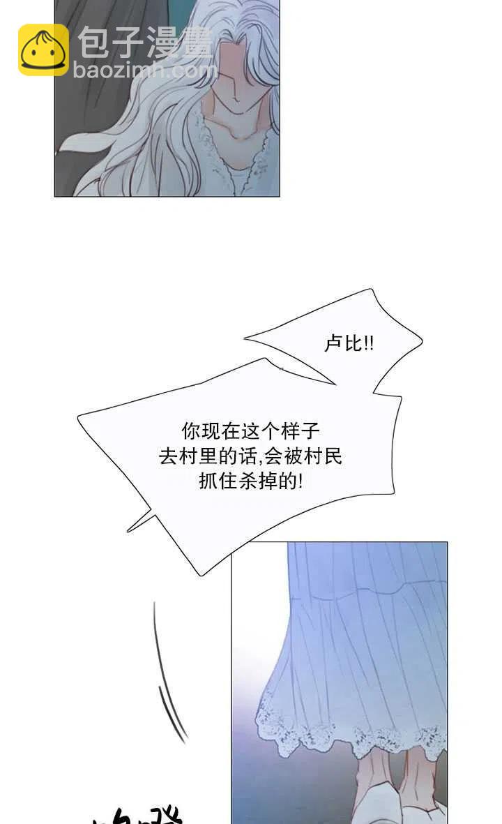 黑色冬季 - 第104話(2/2) - 4