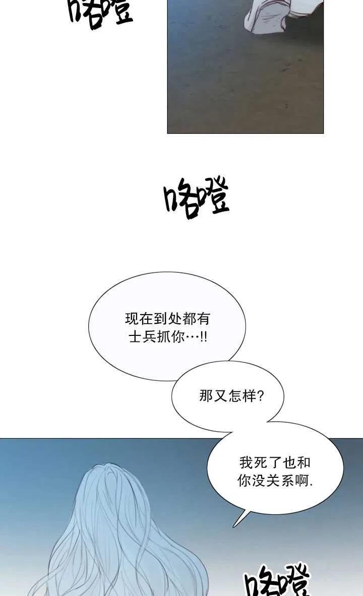 黑色冬季 - 第104話(2/2) - 5