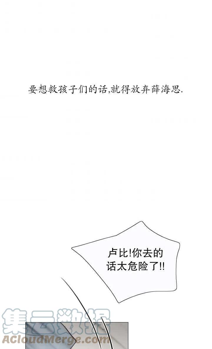 黑色冬季 - 第104話(2/2) - 7