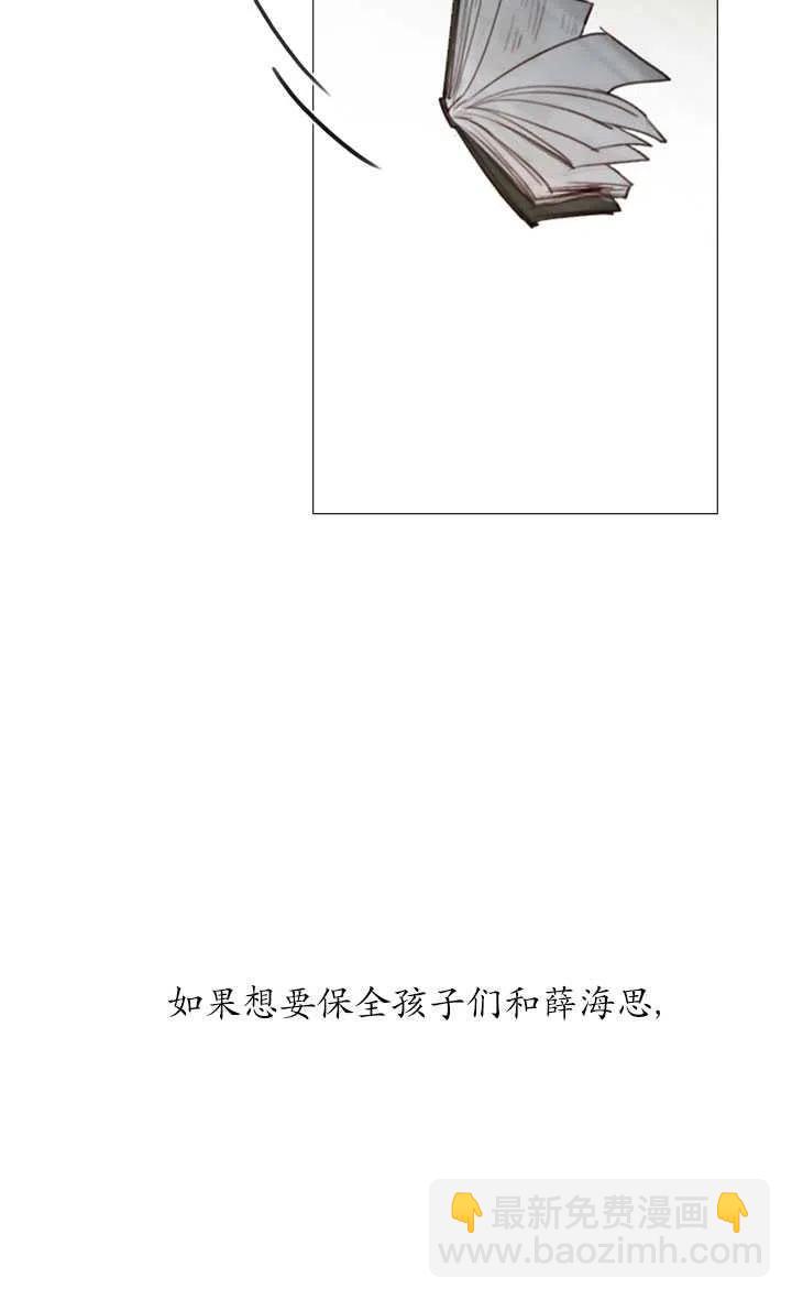 黑色冬季 - 第104話(2/2) - 2