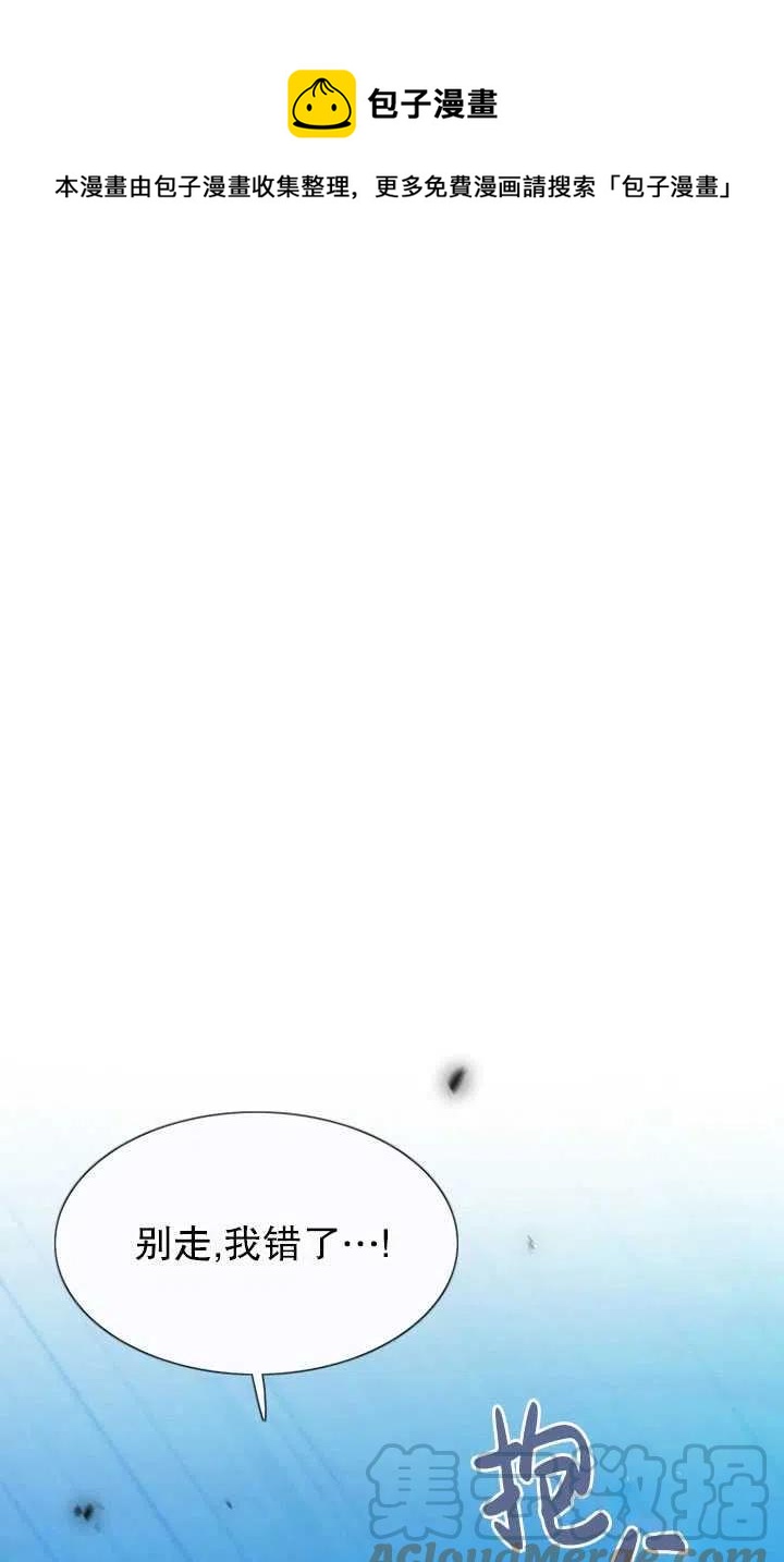 黑色冬季 - 第104話(2/2) - 3