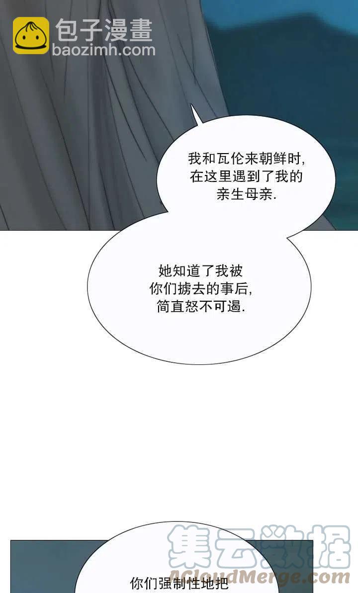 黑色冬季 - 第104话(1/2) - 1