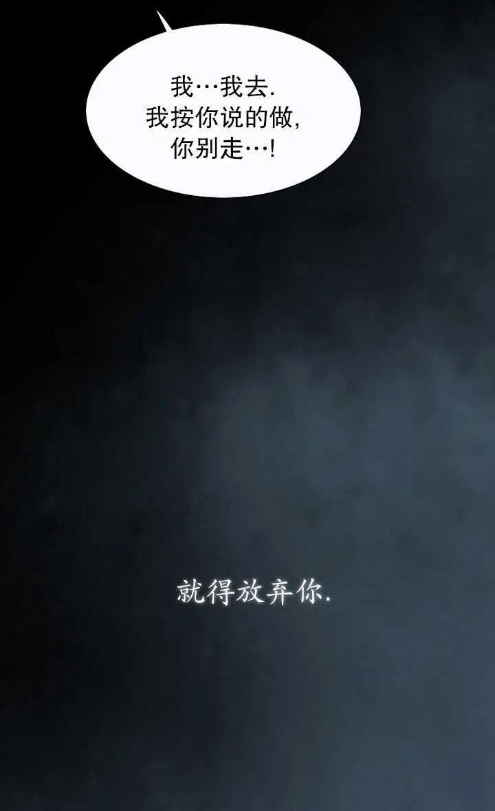 黑色冬季 - 第104話(2/2) - 5