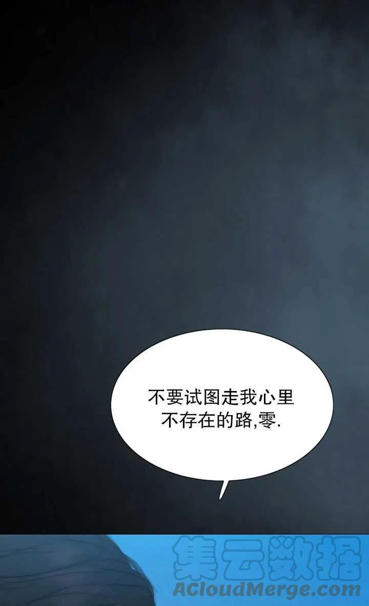 黑色冬季 - 第104話(2/2) - 7