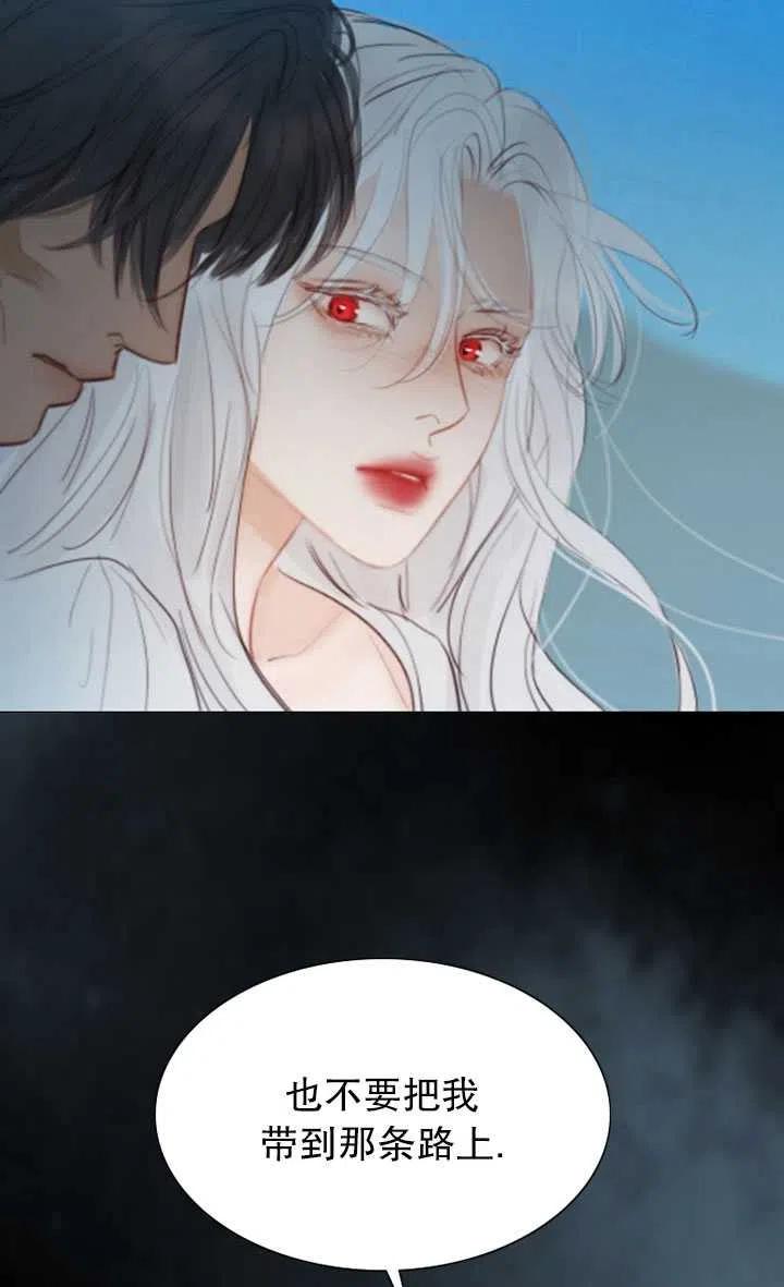 黑色冬季 - 第104話(2/2) - 8