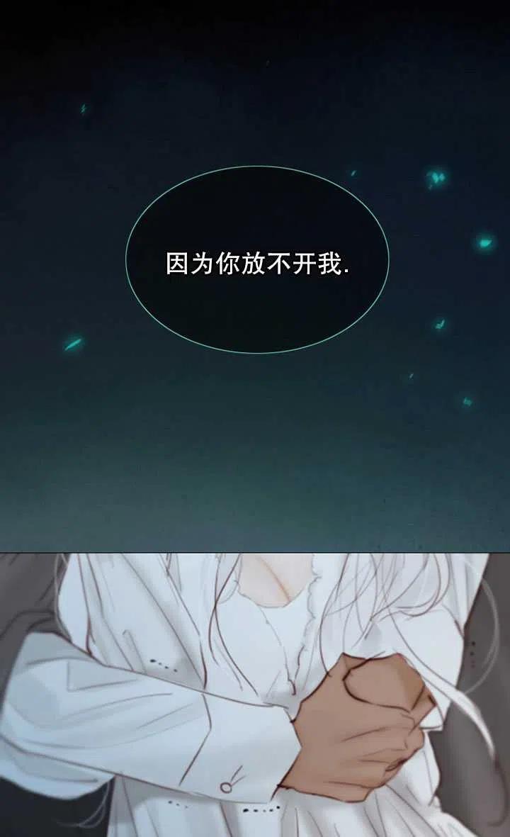 黑色冬季 - 第104話(2/2) - 2