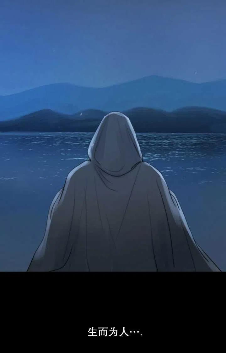 黑色冬季 - 第106話(1/2) - 3