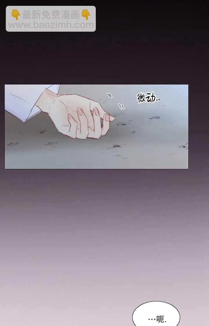 黑色冬季 - 第106話(1/2) - 8