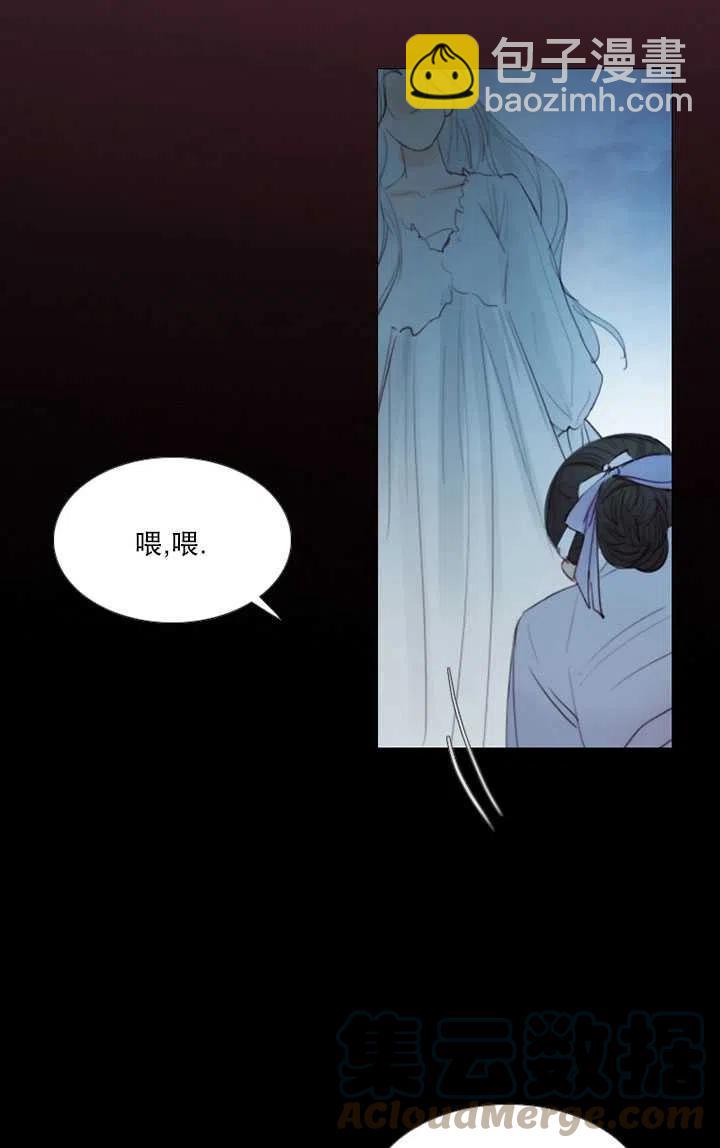 黑色冬季 - 第106話(1/2) - 5