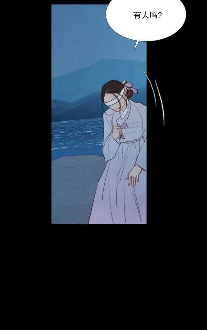 黑色冬季 - 第106話(1/2) - 6