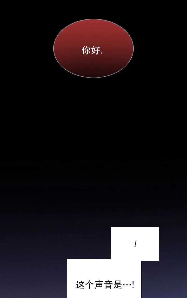 黑色冬季 - 第106話(1/2) - 7