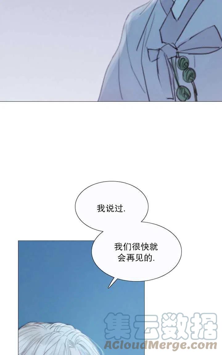 黑色冬季 - 第106話(1/2) - 1