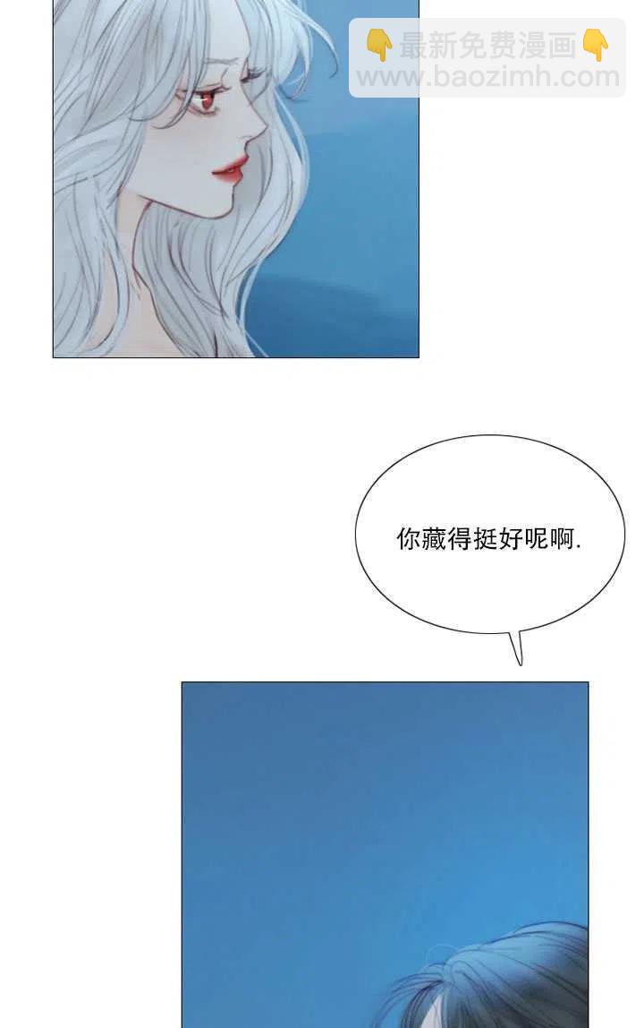 黑色冬季 - 第106話(1/2) - 2