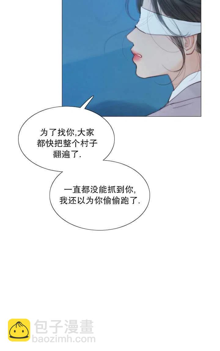黑色冬季 - 第106話(1/2) - 3