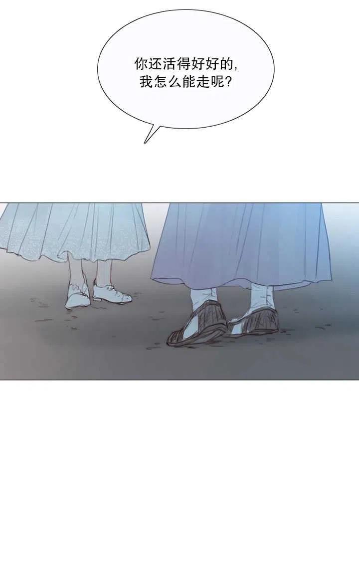 黑色冬季 - 第106話(1/2) - 4