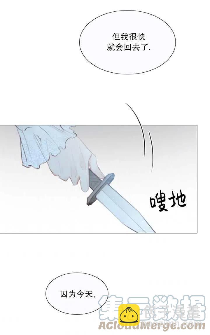 黑色冬季 - 第106話(1/2) - 5