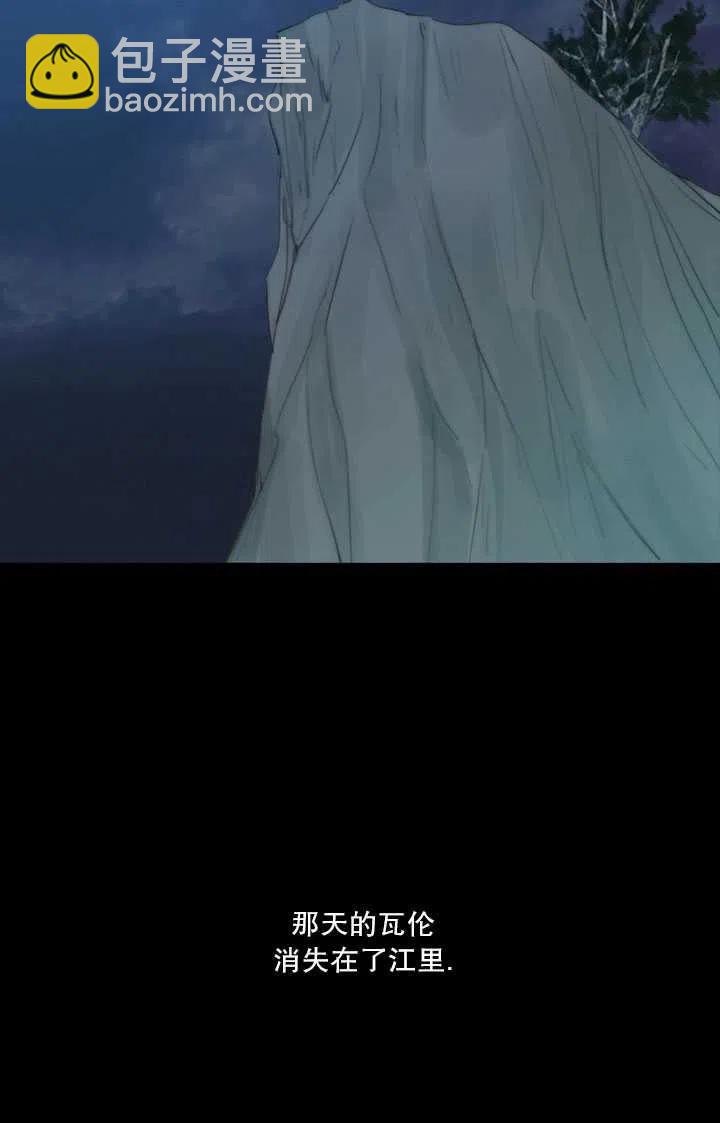 黑色冬季 - 第106話(1/2) - 3