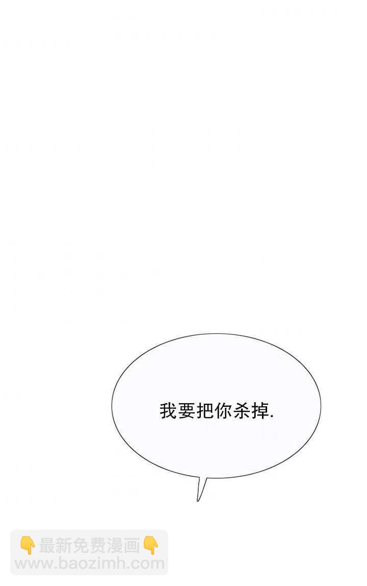 黑色冬季 - 第106話(1/2) - 6