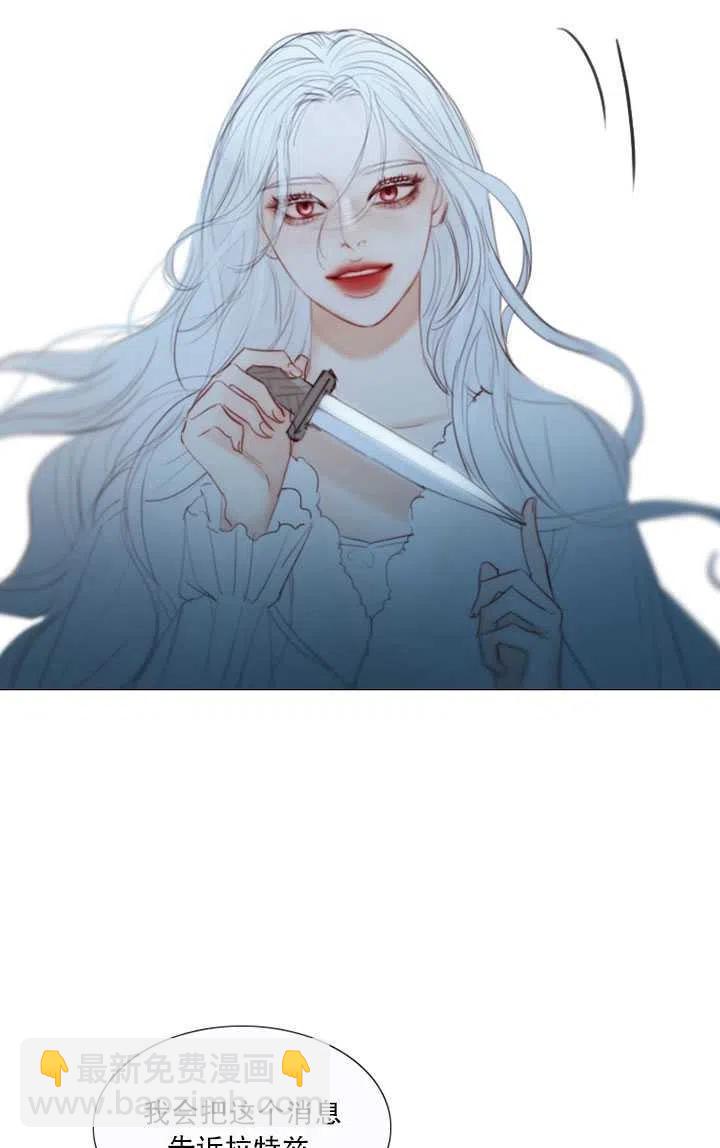 黑色冬季 - 第106話(1/2) - 7