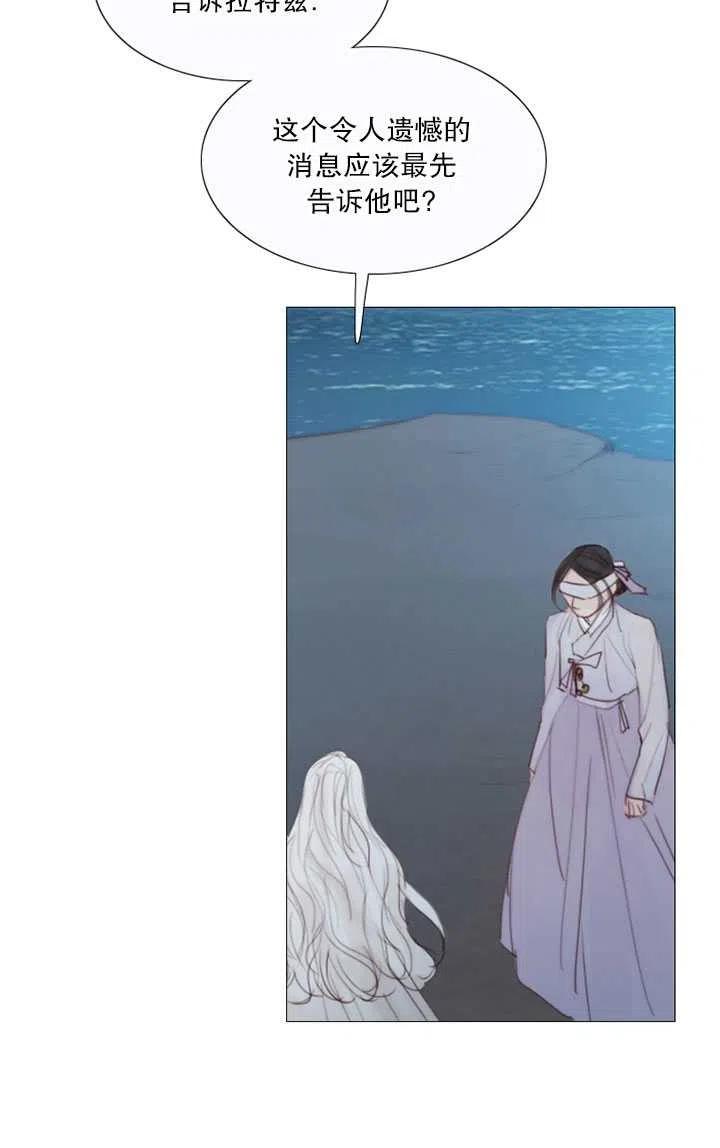 黑色冬季 - 第106話(1/2) - 8