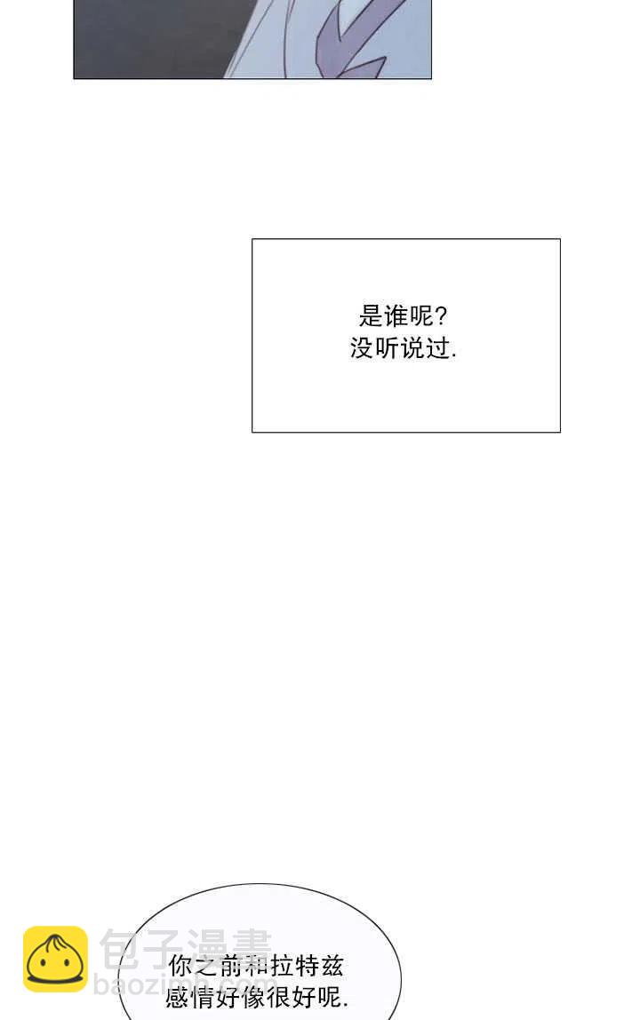 黑色冬季 - 第106話(1/2) - 2