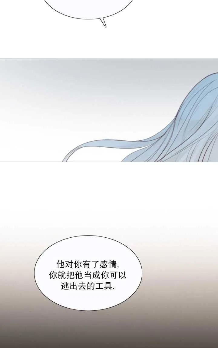 黑色冬季 - 第106話(1/2) - 3