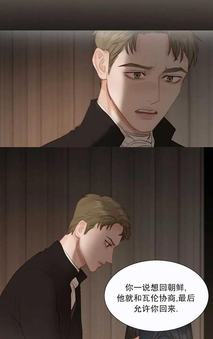 黑色冬季 - 第106話(1/2) - 4