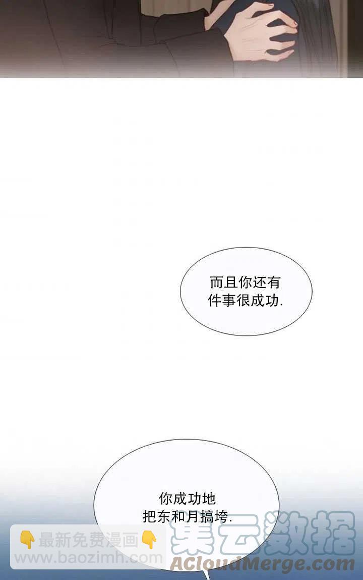 黑色冬季 - 第106話(1/2) - 5