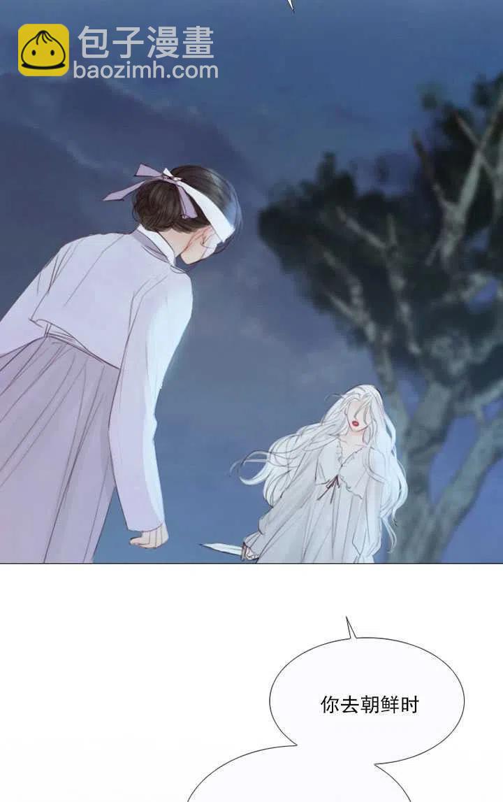 黑色冬季 - 第106話(1/2) - 6