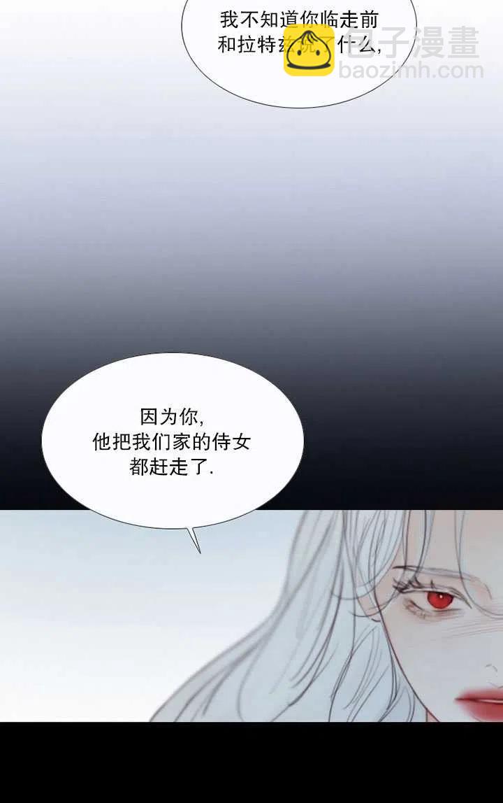 黑色冬季 - 第106話(1/2) - 7